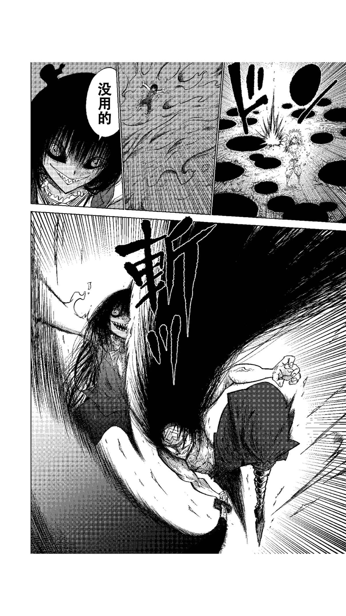 《暗黑杀戮童话》漫画最新章节第52.2话 试看版免费下拉式在线观看章节第【2】张图片