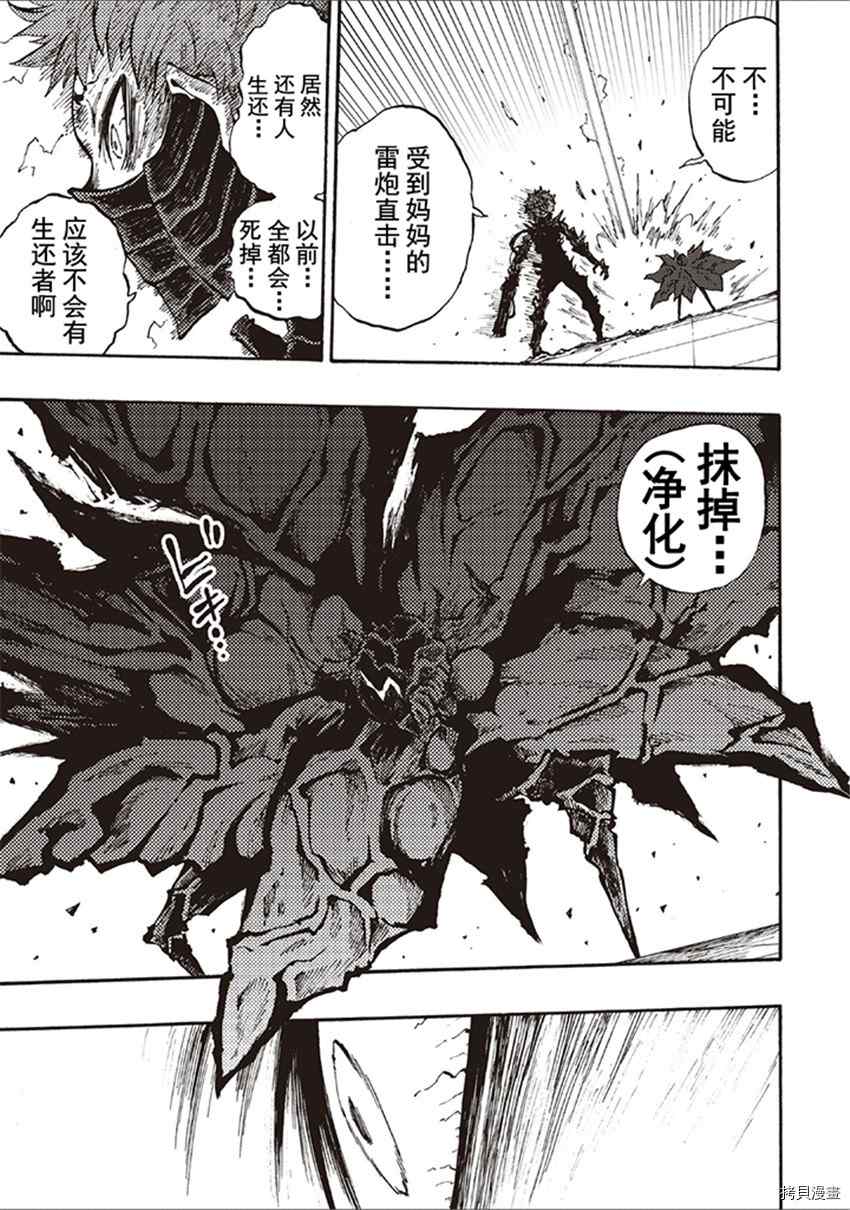 《暗黑杀戮童话》漫画最新章节第18话免费下拉式在线观看章节第【7】张图片