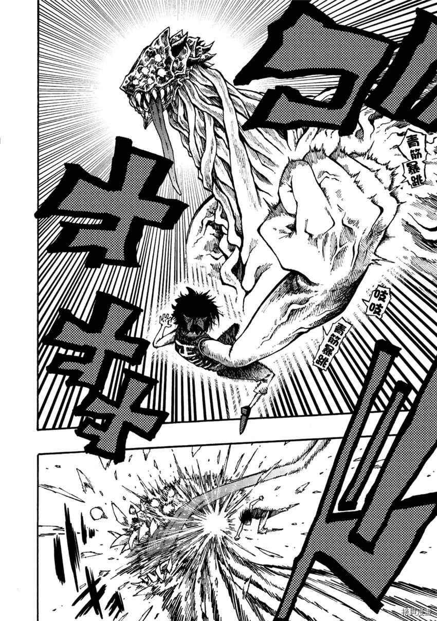 《暗黑杀戮童话》漫画最新章节第7话免费下拉式在线观看章节第【4】张图片