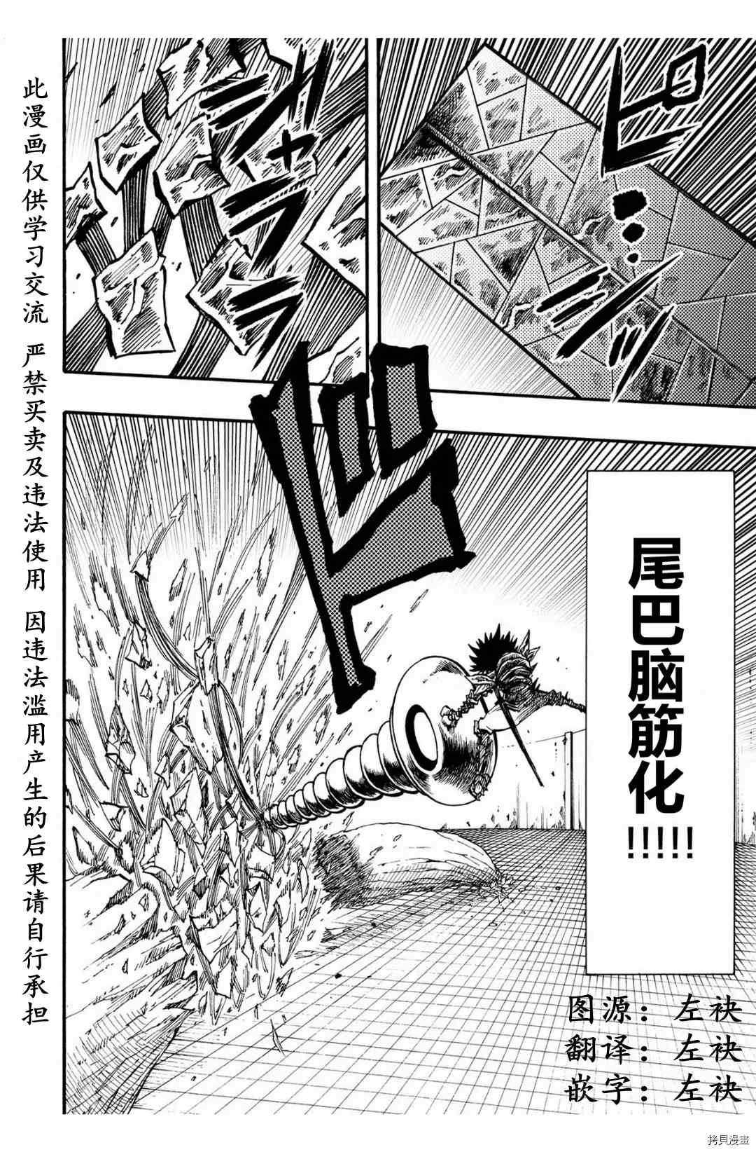 《暗黑杀戮童话》漫画最新章节第27话免费下拉式在线观看章节第【12】张图片