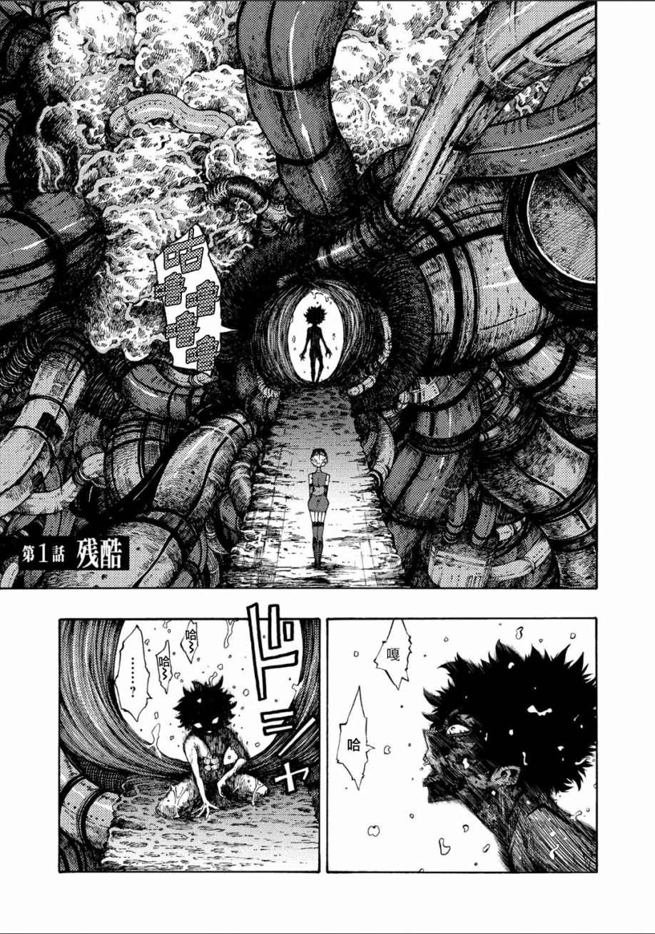 《暗黑杀戮童话》漫画最新章节第1话免费下拉式在线观看章节第【4】张图片