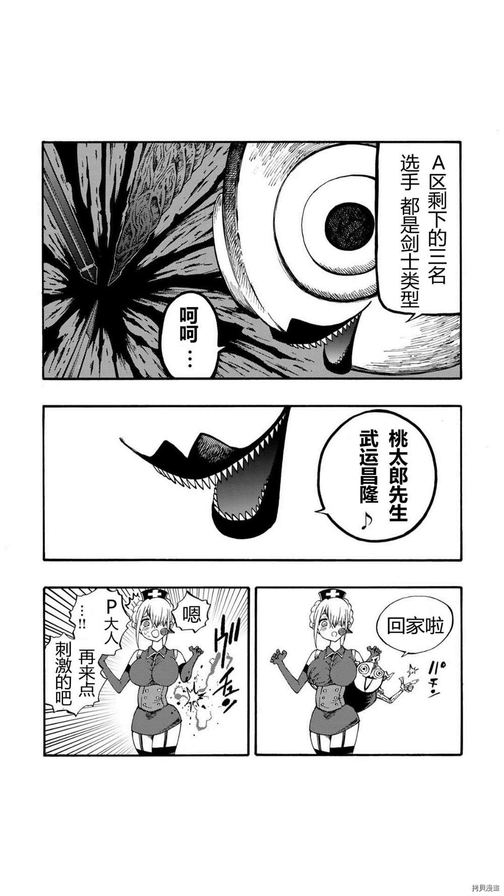 《暗黑杀戮童话》漫画最新章节第32.1话免费下拉式在线观看章节第【5】张图片