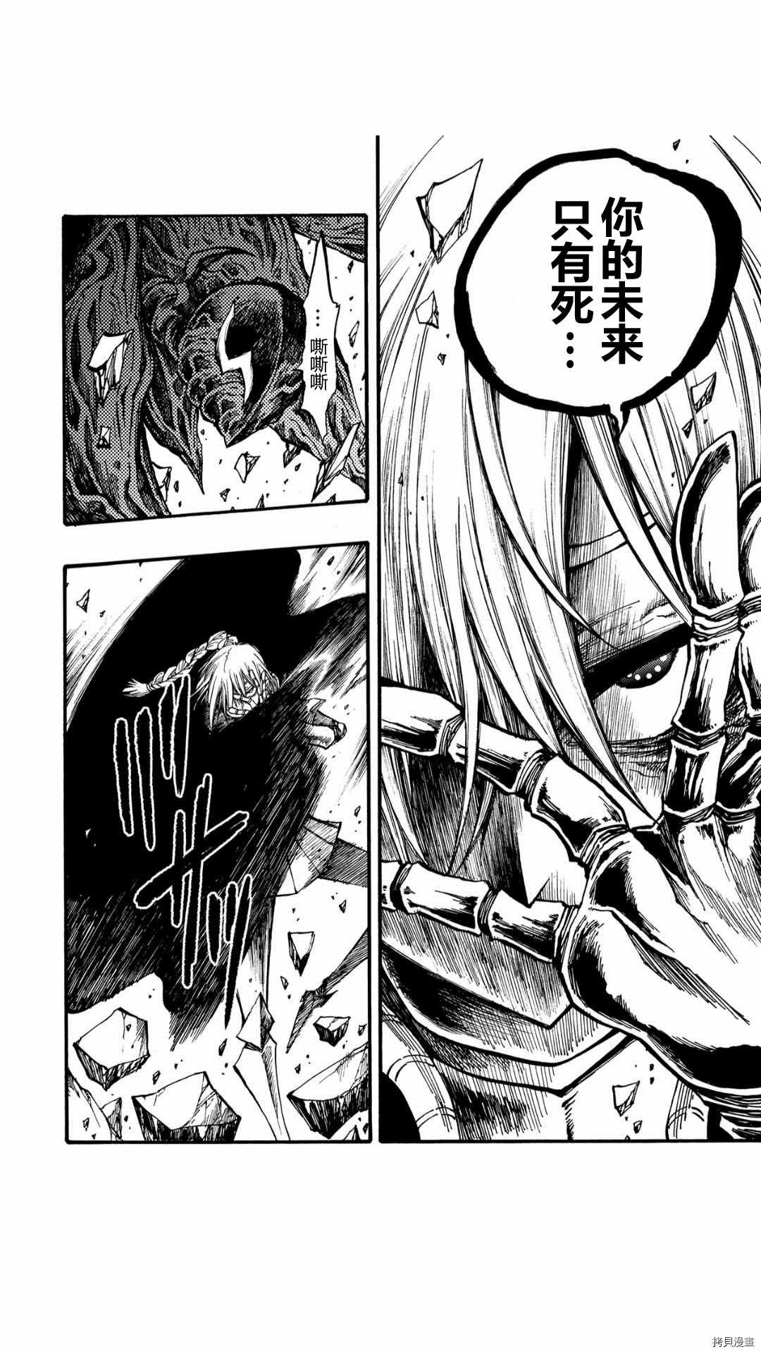 《暗黑杀戮童话》漫画最新章节第35.1话免费下拉式在线观看章节第【5】张图片