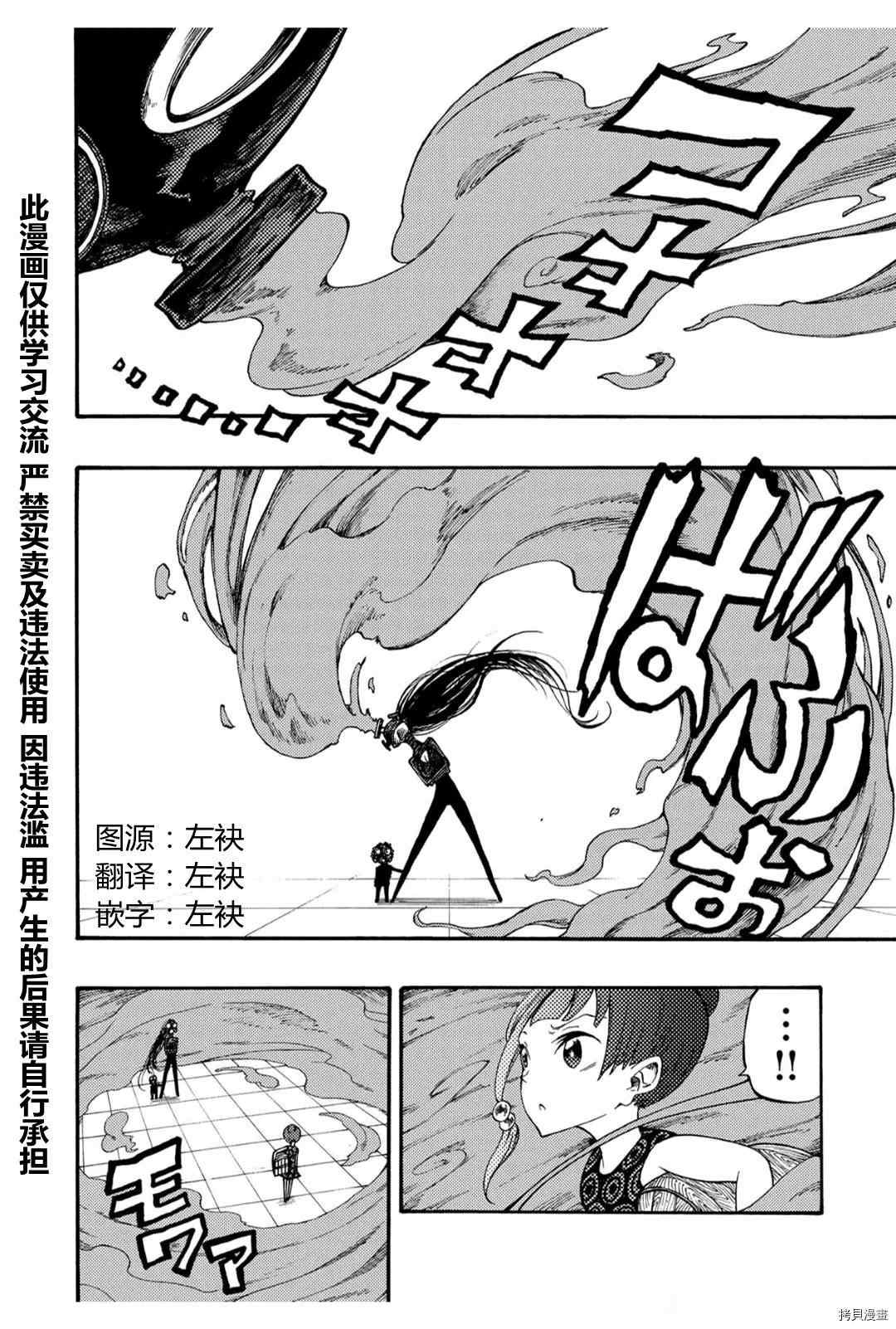 《暗黑杀戮童话》漫画最新章节第22.1话免费下拉式在线观看章节第【2】张图片