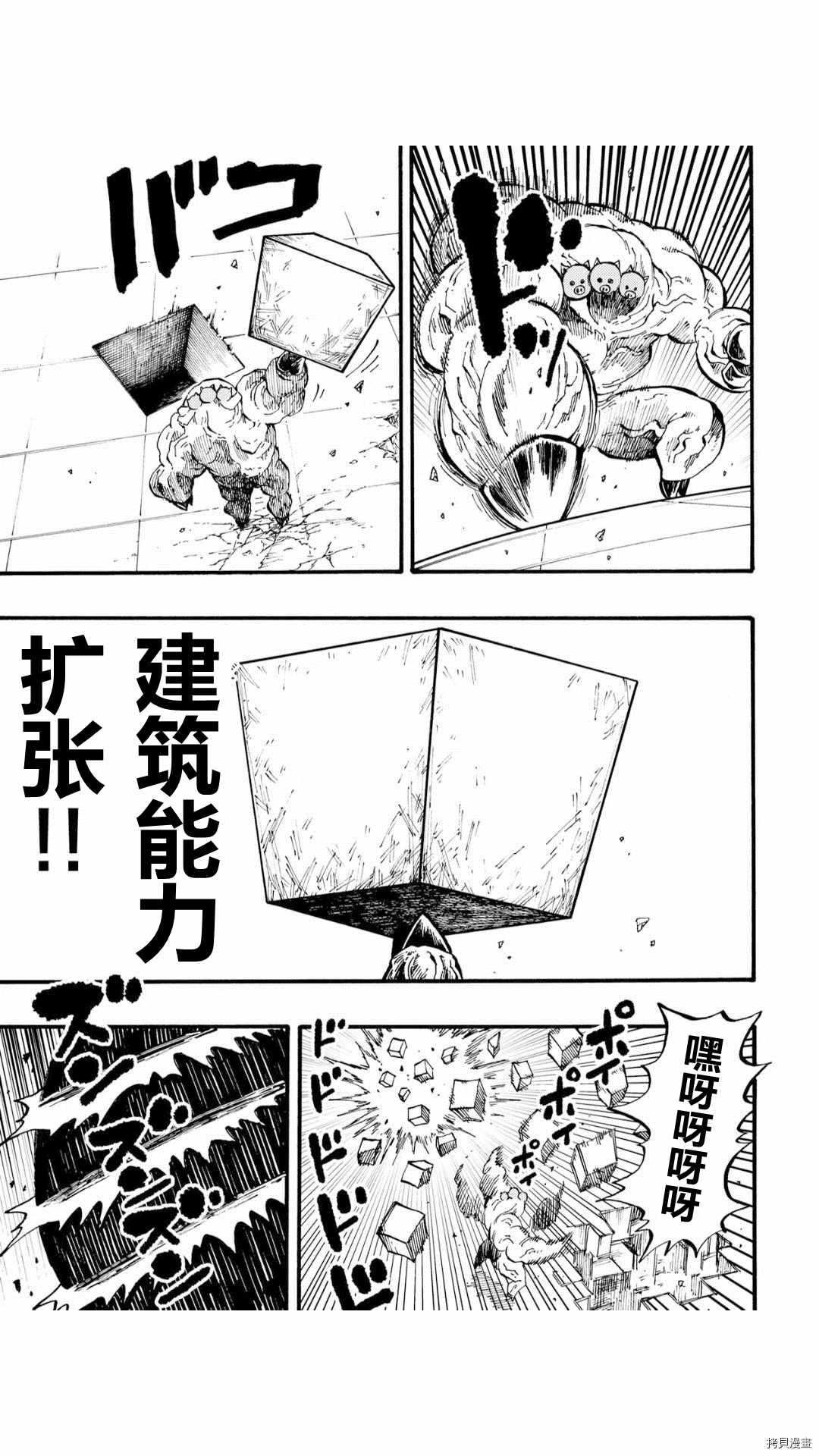 《暗黑杀戮童话》漫画最新章节第37.3话免费下拉式在线观看章节第【7】张图片