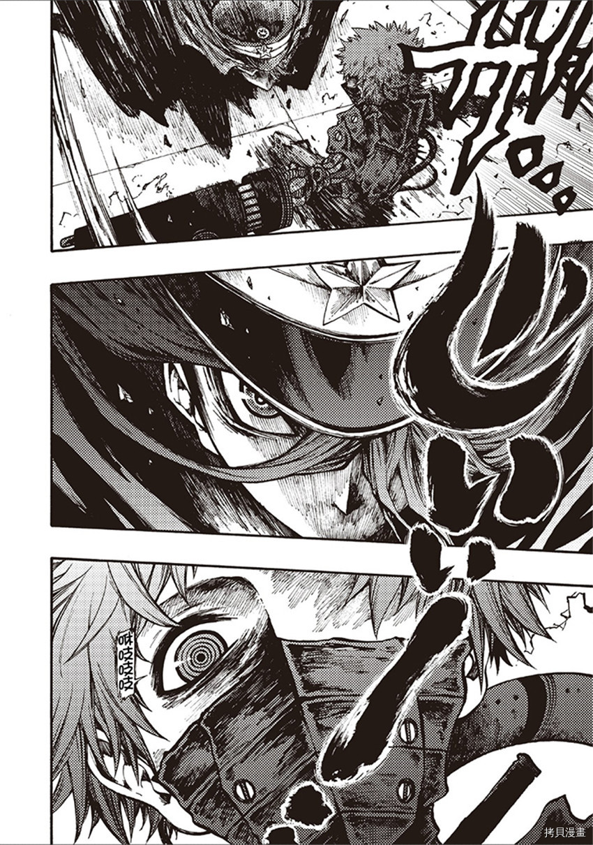 《暗黑杀戮童话》漫画最新章节第16话免费下拉式在线观看章节第【10】张图片