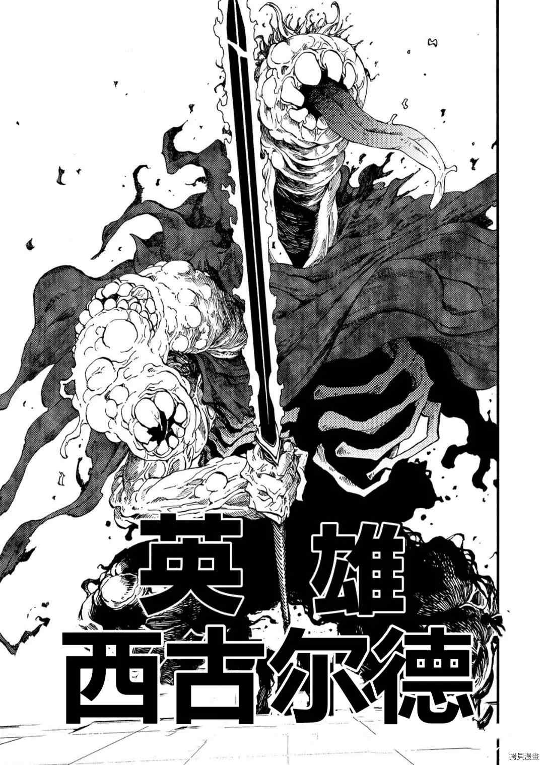 《暗黑杀戮童话》漫画最新章节第25.2话免费下拉式在线观看章节第【6】张图片