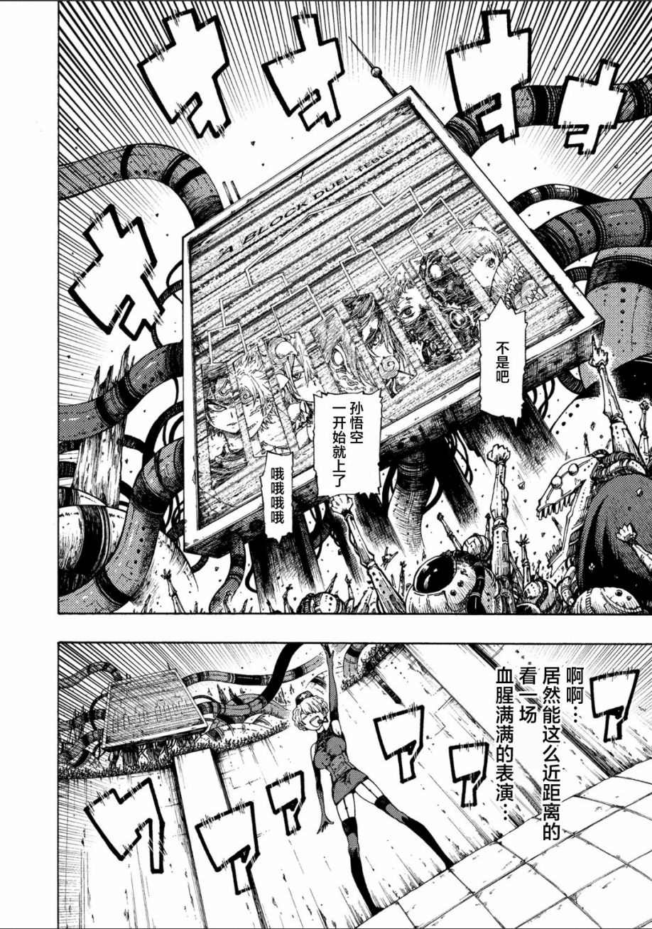 《暗黑杀戮童话》漫画最新章节第1话免费下拉式在线观看章节第【43】张图片