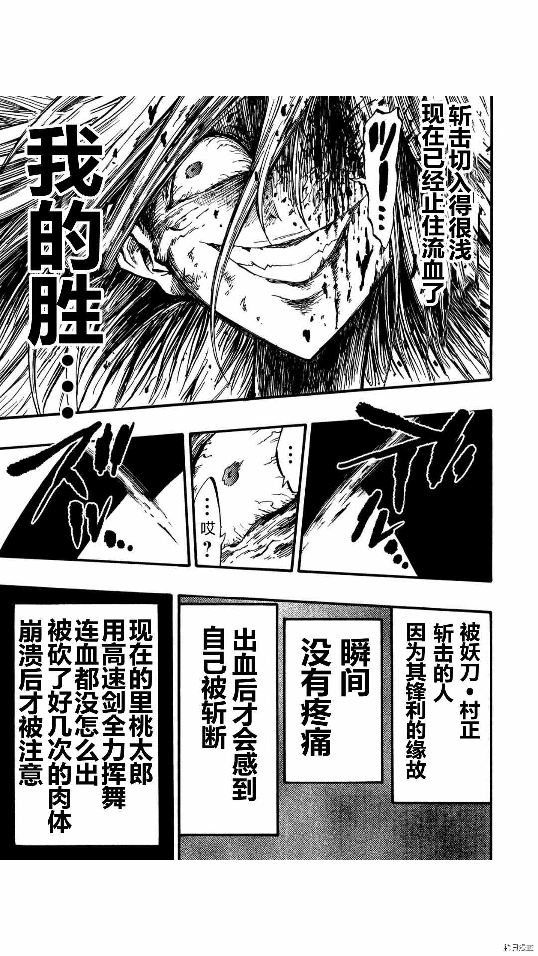 《暗黑杀戮童话》漫画最新章节第40.1话免费下拉式在线观看章节第【13】张图片