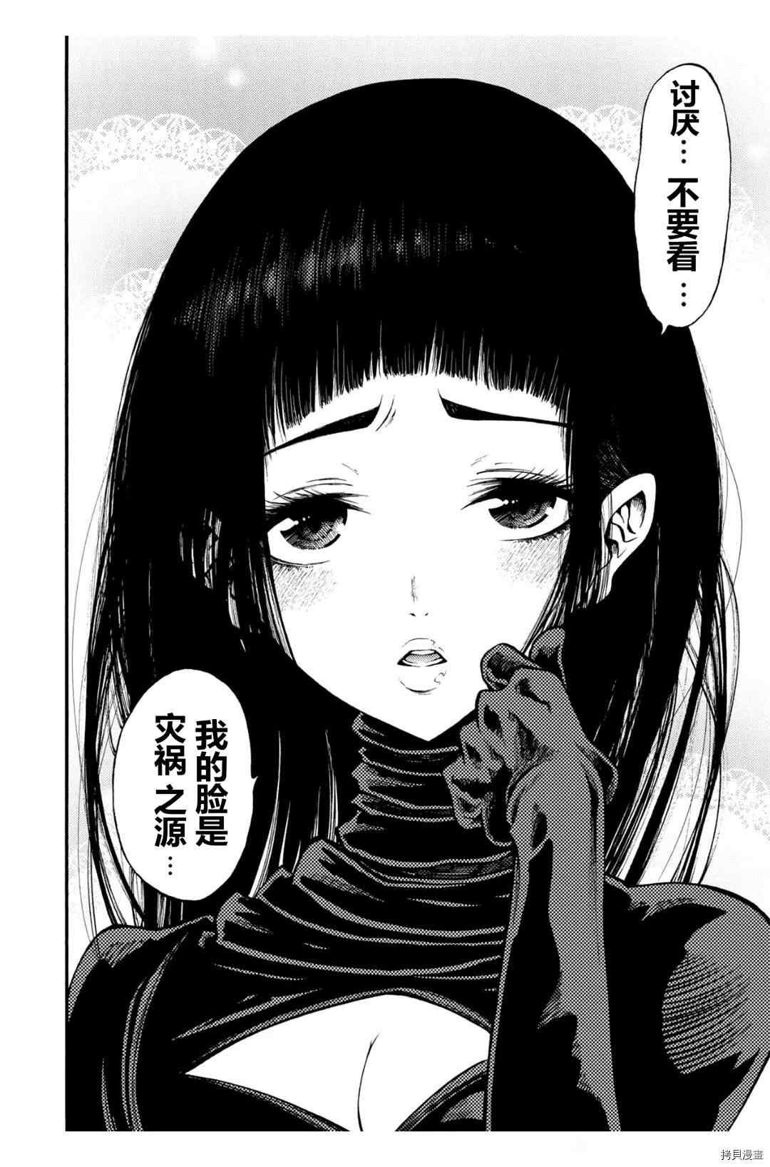 《暗黑杀戮童话》漫画最新章节第22.2话免费下拉式在线观看章节第【4】张图片