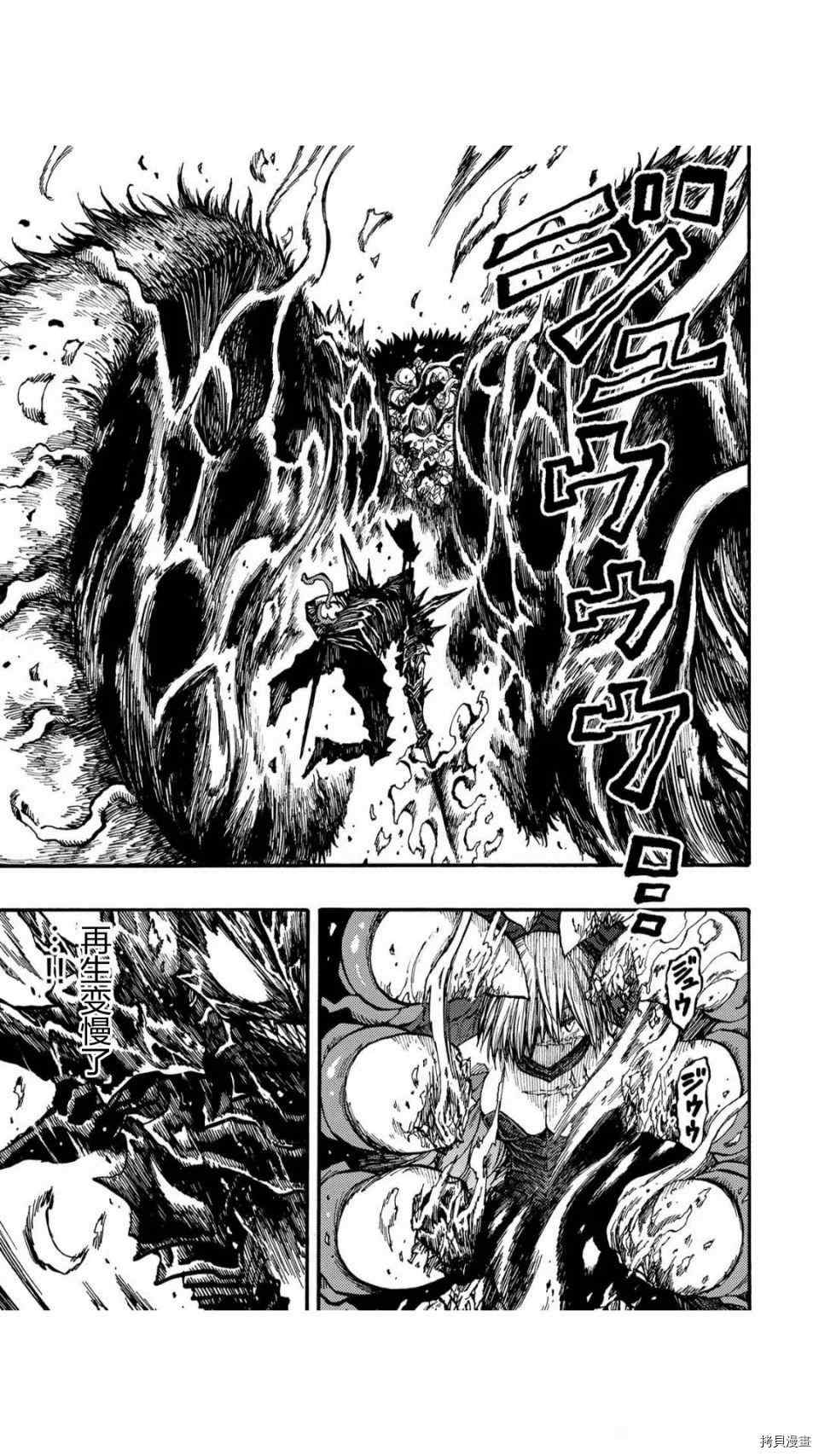 《暗黑杀戮童话》漫画最新章节第29话免费下拉式在线观看章节第【9】张图片