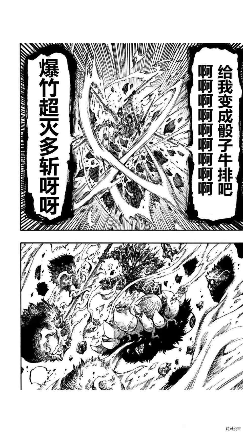 《暗黑杀戮童话》漫画最新章节第29话免费下拉式在线观看章节第【10】张图片