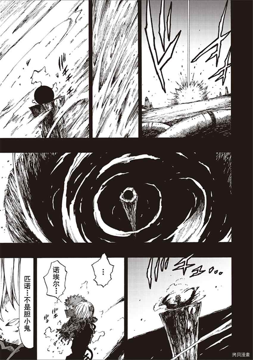 《暗黑杀戮童话》漫画最新章节第18话免费下拉式在线观看章节第【21】张图片