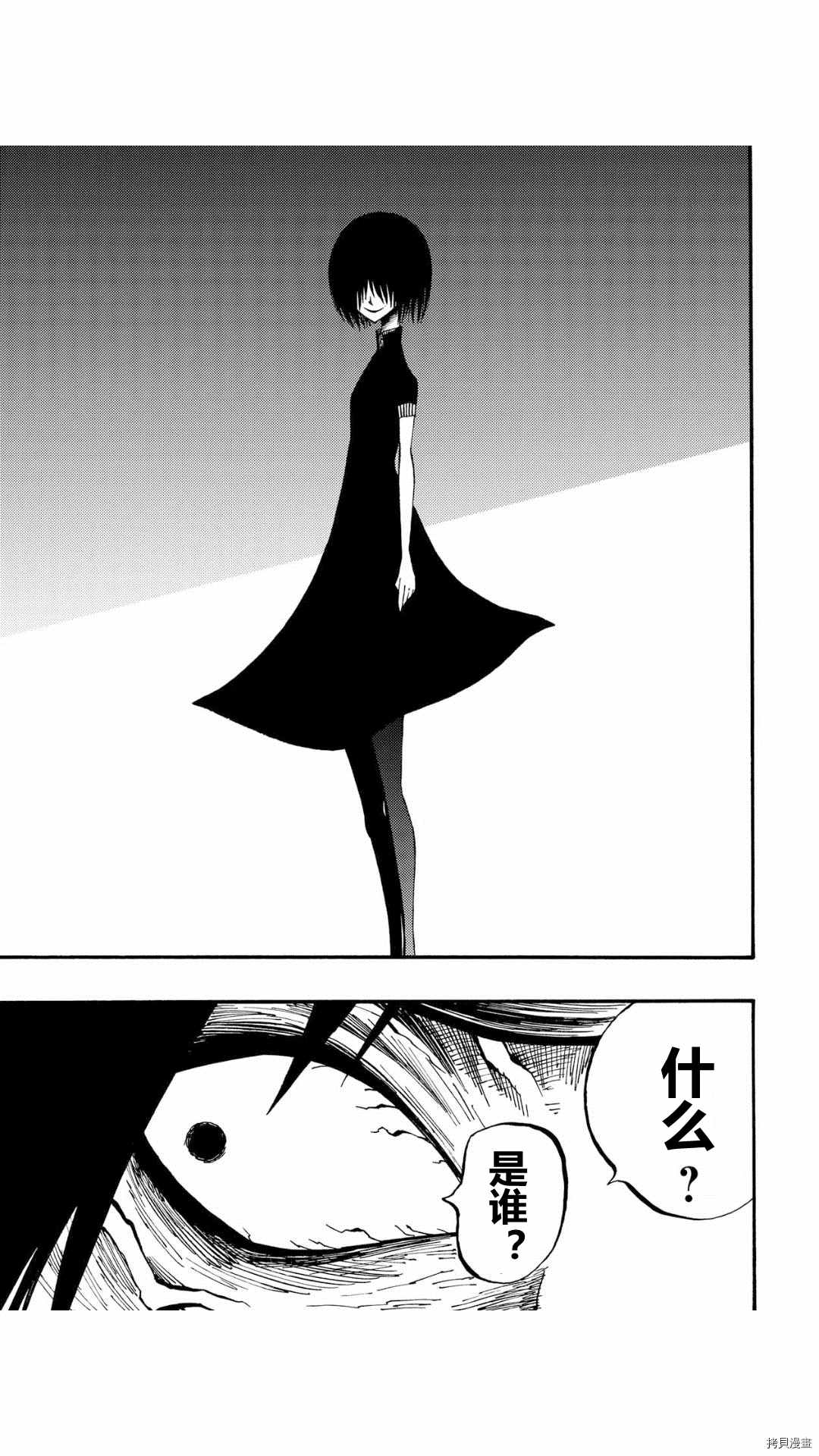 《暗黑杀戮童话》漫画最新章节第37.1话免费下拉式在线观看章节第【9】张图片