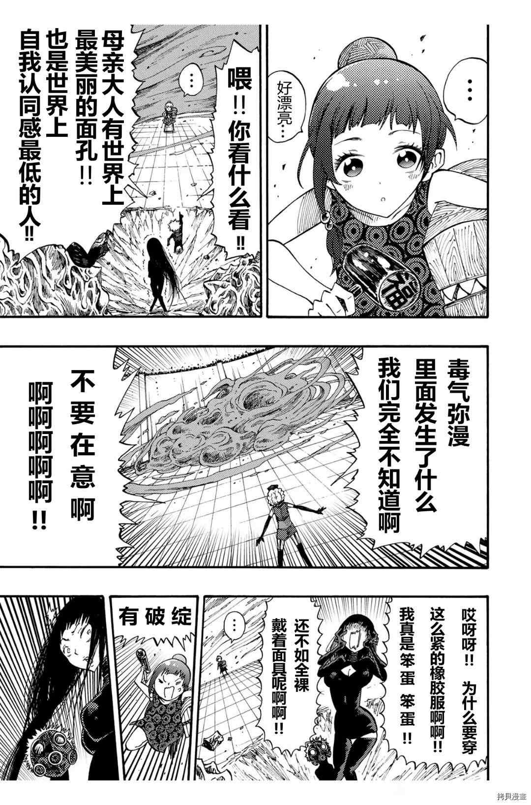 《暗黑杀戮童话》漫画最新章节第22.2话免费下拉式在线观看章节第【5】张图片