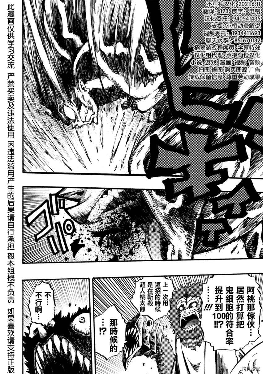 《暗黑杀戮童话》漫画最新章节第7话免费下拉式在线观看章节第【16】张图片