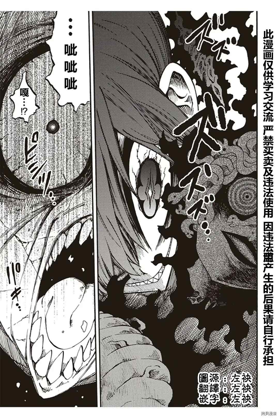 《暗黑杀戮童话》漫画最新章节第22.3话免费下拉式在线观看章节第【10】张图片