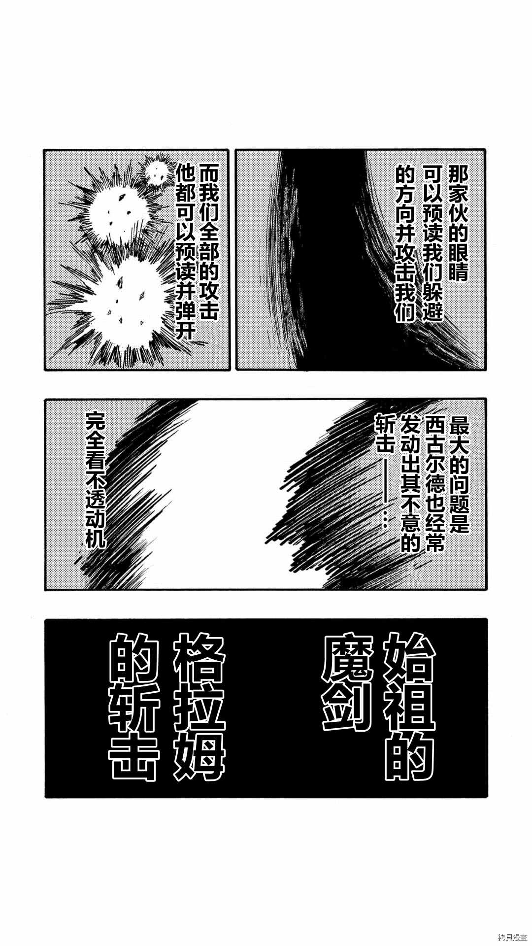《暗黑杀戮童话》漫画最新章节第33.2话免费下拉式在线观看章节第【11】张图片