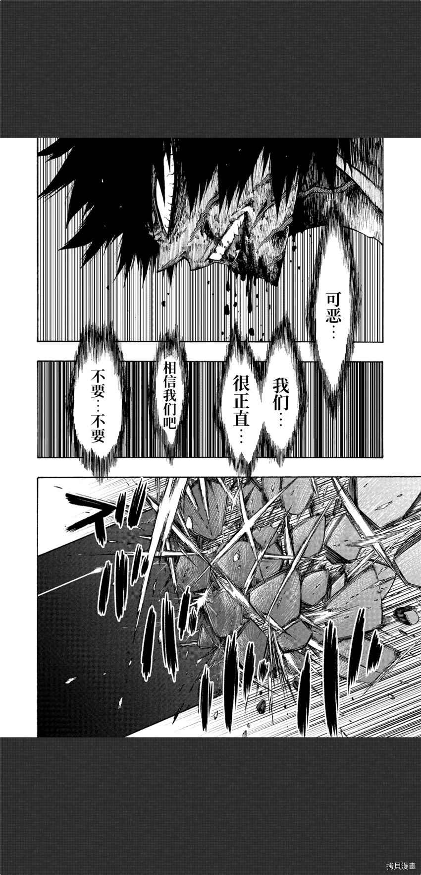 《暗黑杀戮童话》漫画最新章节第3话免费下拉式在线观看章节第【16】张图片