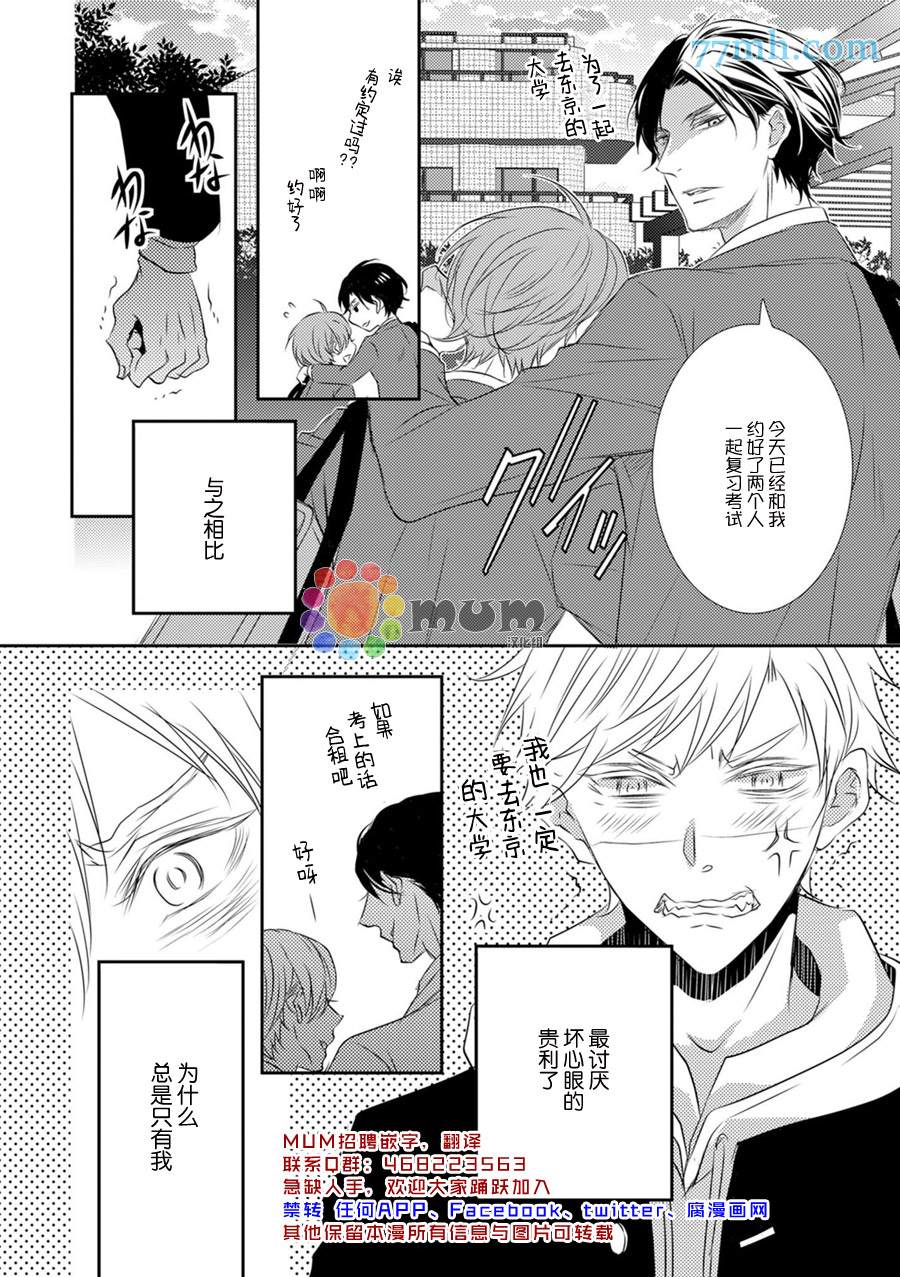 《酒醉X情迷》漫画最新章节第1话免费下拉式在线观看章节第【5】张图片