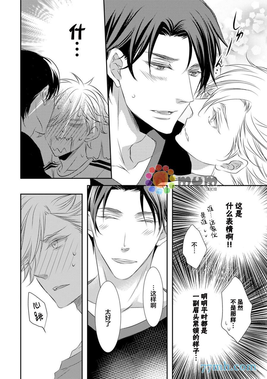 《酒醉X情迷》漫画最新章节第1话免费下拉式在线观看章节第【35】张图片