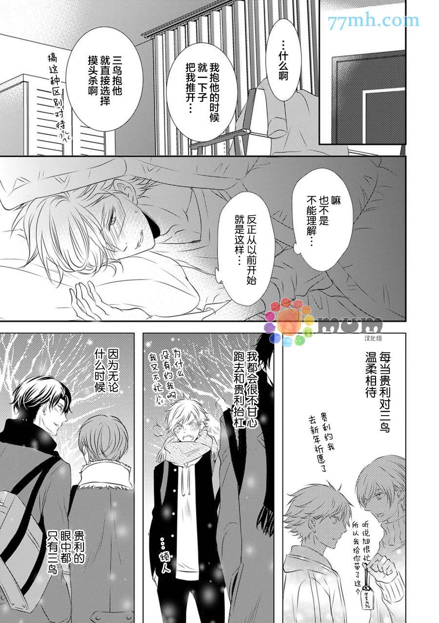 《酒醉X情迷》漫画最新章节第4话免费下拉式在线观看章节第【11】张图片