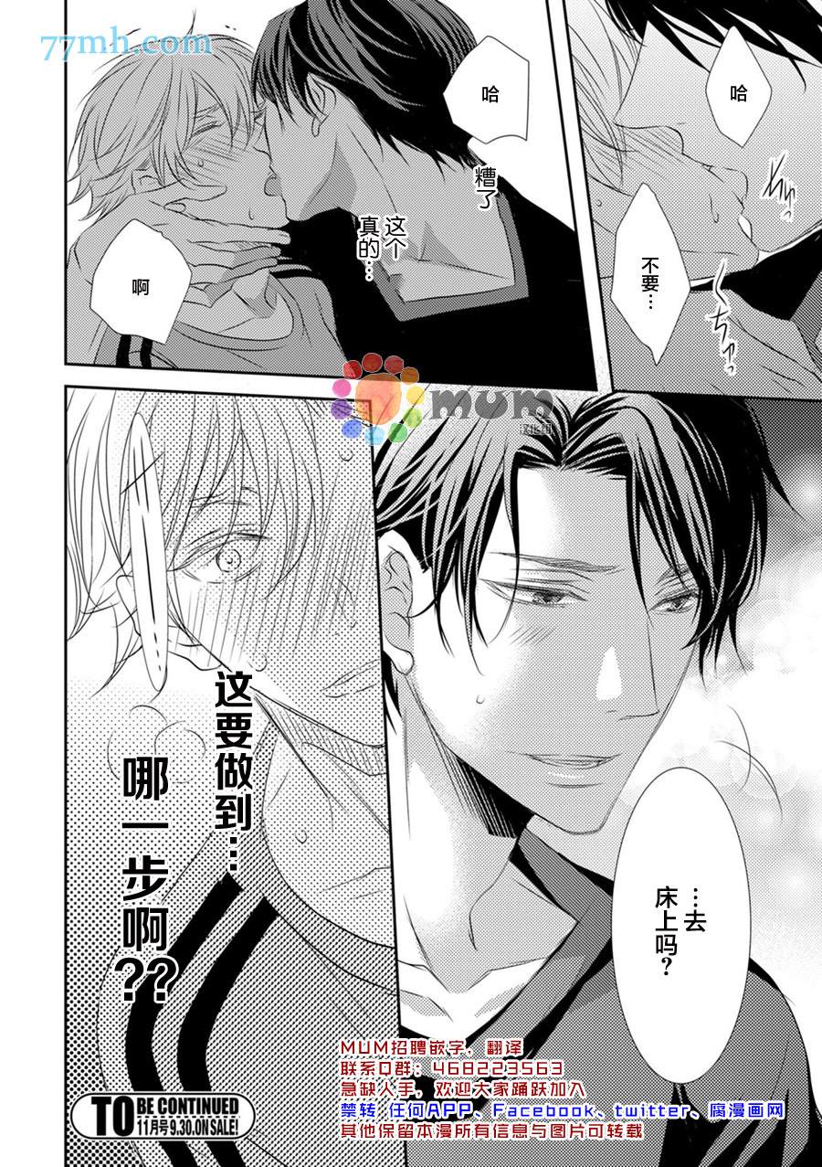 《酒醉X情迷》漫画最新章节第1话免费下拉式在线观看章节第【39】张图片