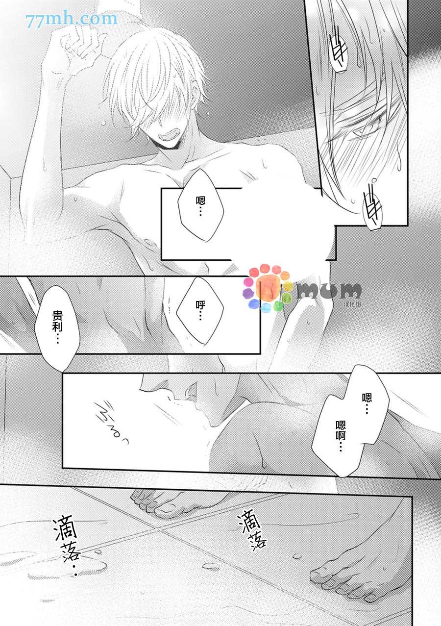 《酒醉X情迷》漫画最新章节第4话免费下拉式在线观看章节第【25】张图片