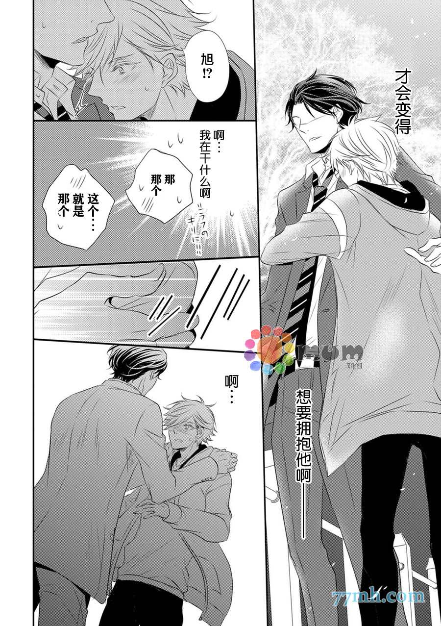 《酒醉X情迷》漫画最新章节第4话免费下拉式在线观看章节第【6】张图片