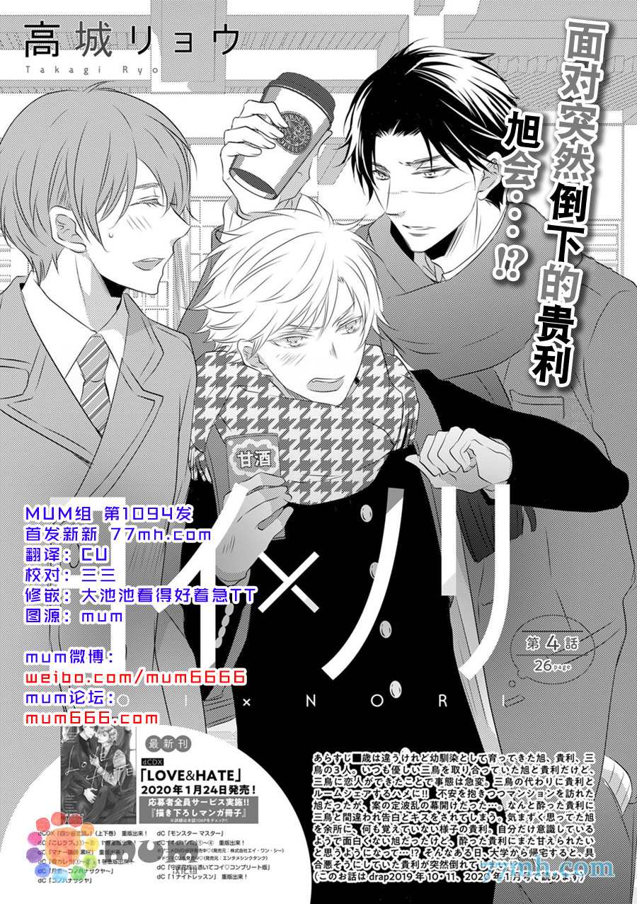 《酒醉X情迷》漫画最新章节第4话免费下拉式在线观看章节第【1】张图片