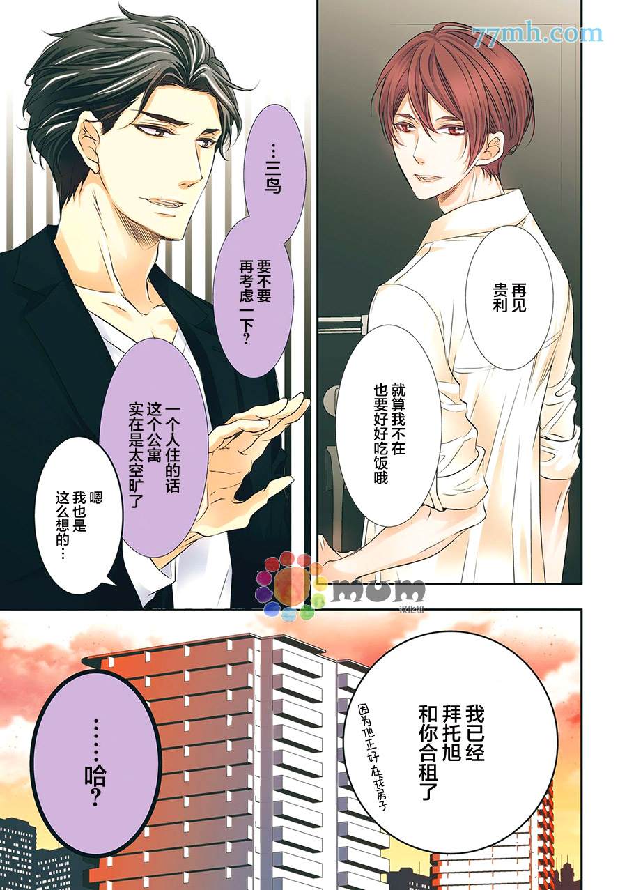 《酒醉X情迷》漫画最新章节第1话免费下拉式在线观看章节第【1】张图片