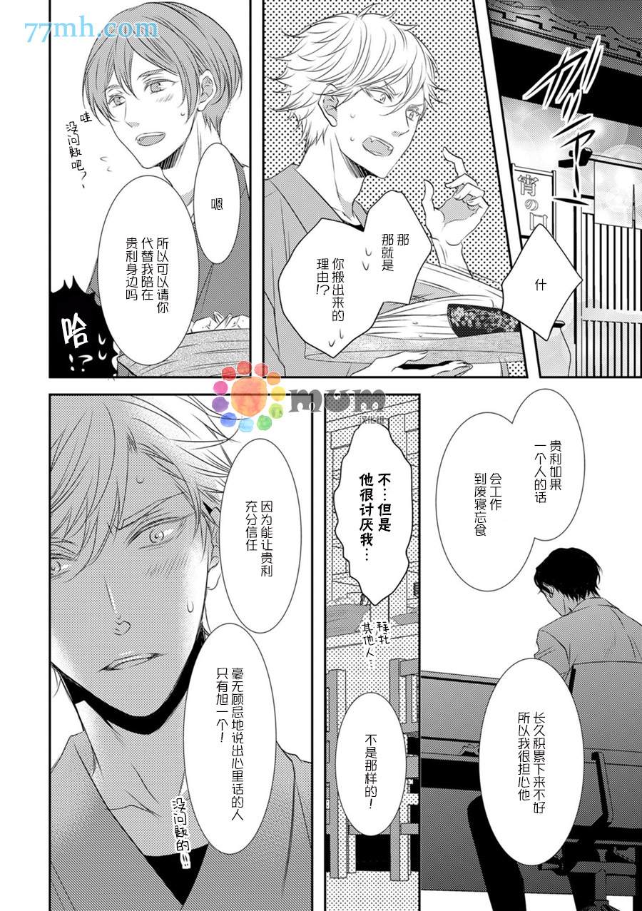 《酒醉X情迷》漫画最新章节第1话免费下拉式在线观看章节第【9】张图片