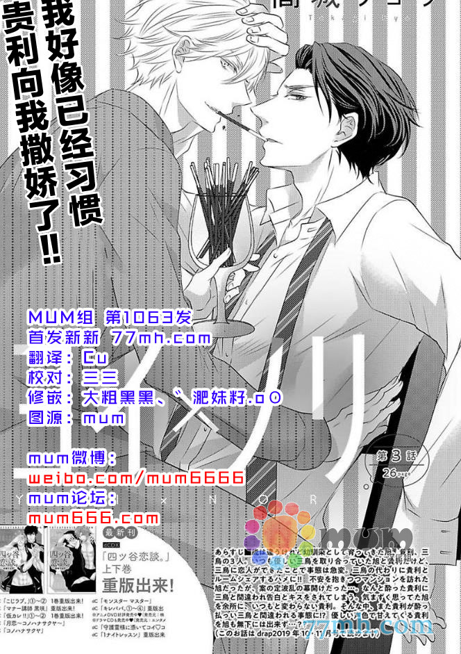 《酒醉X情迷》漫画最新章节第3话免费下拉式在线观看章节第【1】张图片