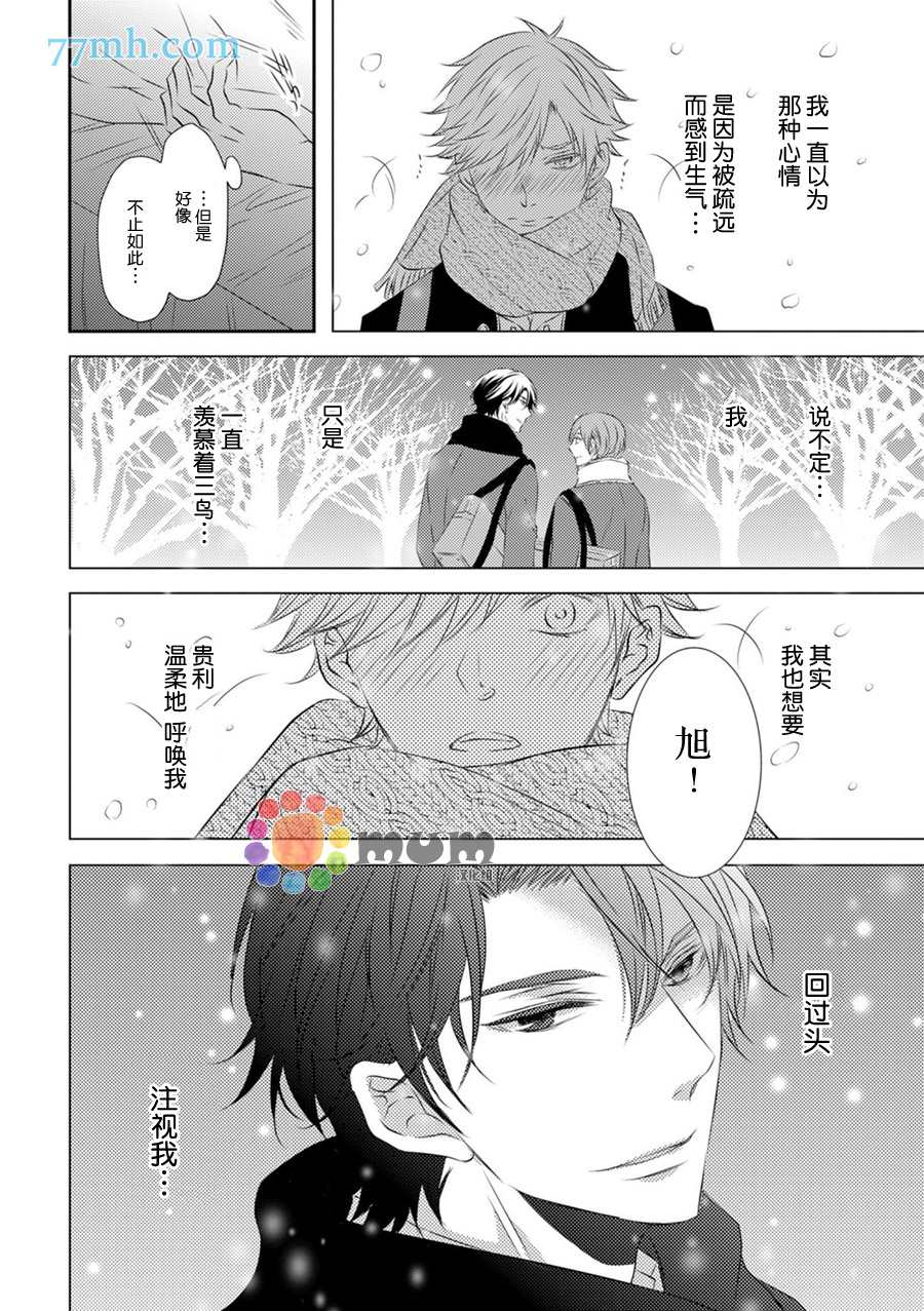 《酒醉X情迷》漫画最新章节第4话免费下拉式在线观看章节第【12】张图片