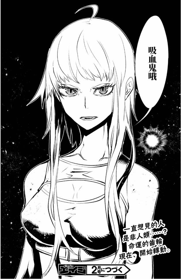 《血色厄运》漫画最新章节第1话免费下拉式在线观看章节第【72】张图片