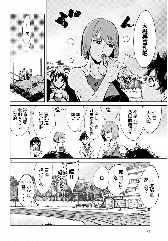 《血色厄运》漫画最新章节第1话免费下拉式在线观看章节第【28】张图片