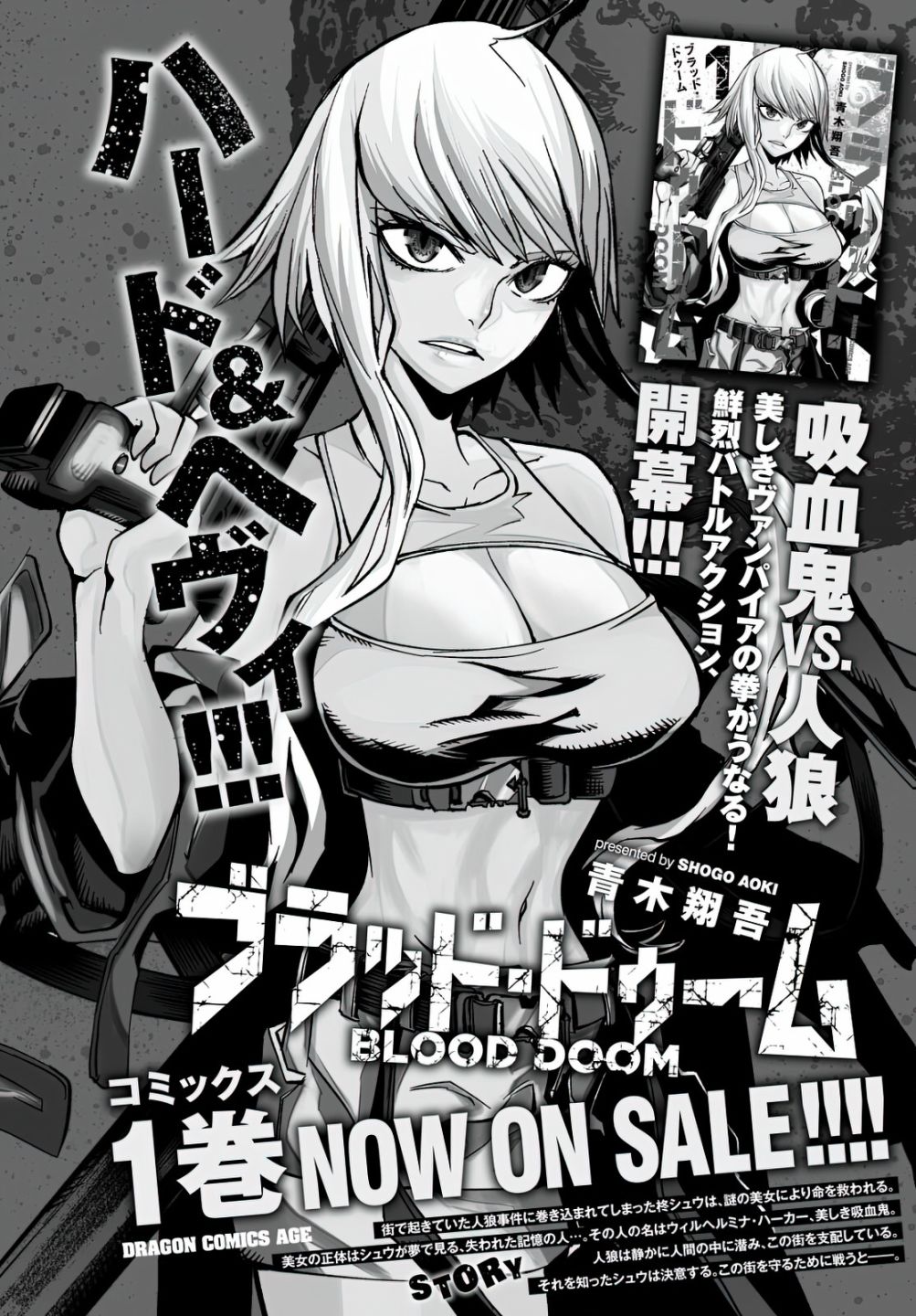 《血色厄运》漫画最新章节第10话 米娜和阿秋免费下拉式在线观看章节第【1】张图片