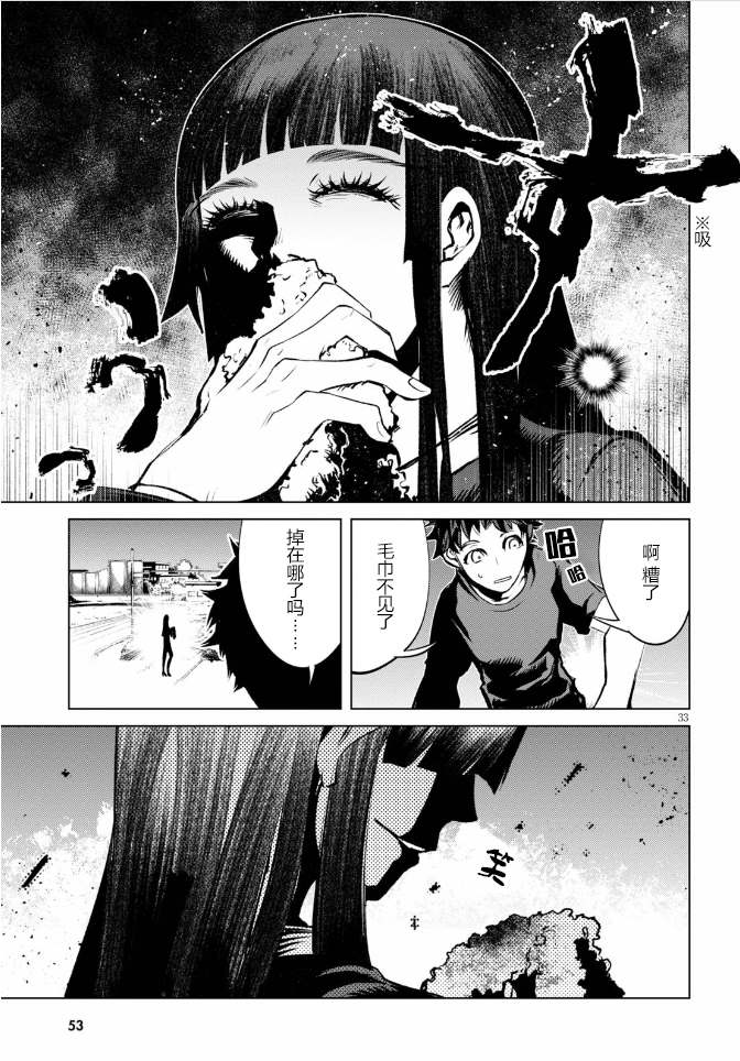 《血色厄运》漫画最新章节第1话免费下拉式在线观看章节第【37】张图片