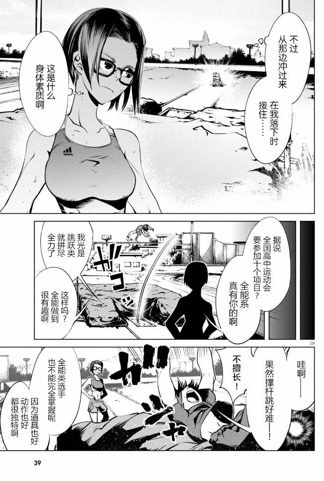 《血色厄运》漫画最新章节第1话免费下拉式在线观看章节第【23】张图片