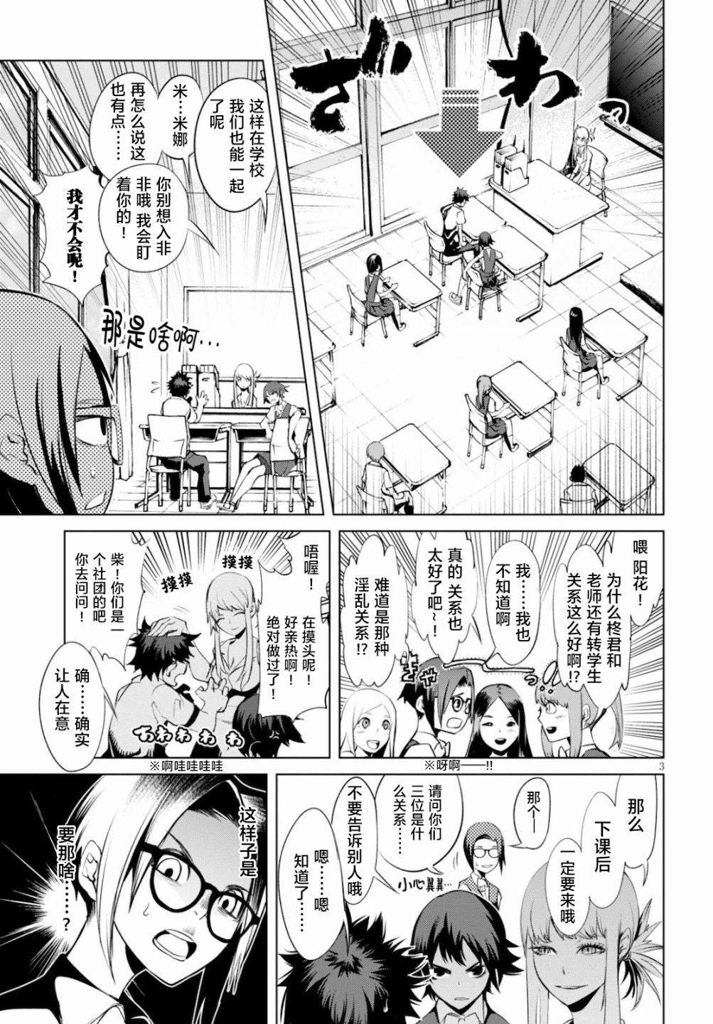 《血色厄运》漫画最新章节第4话 追踪免费下拉式在线观看章节第【3】张图片