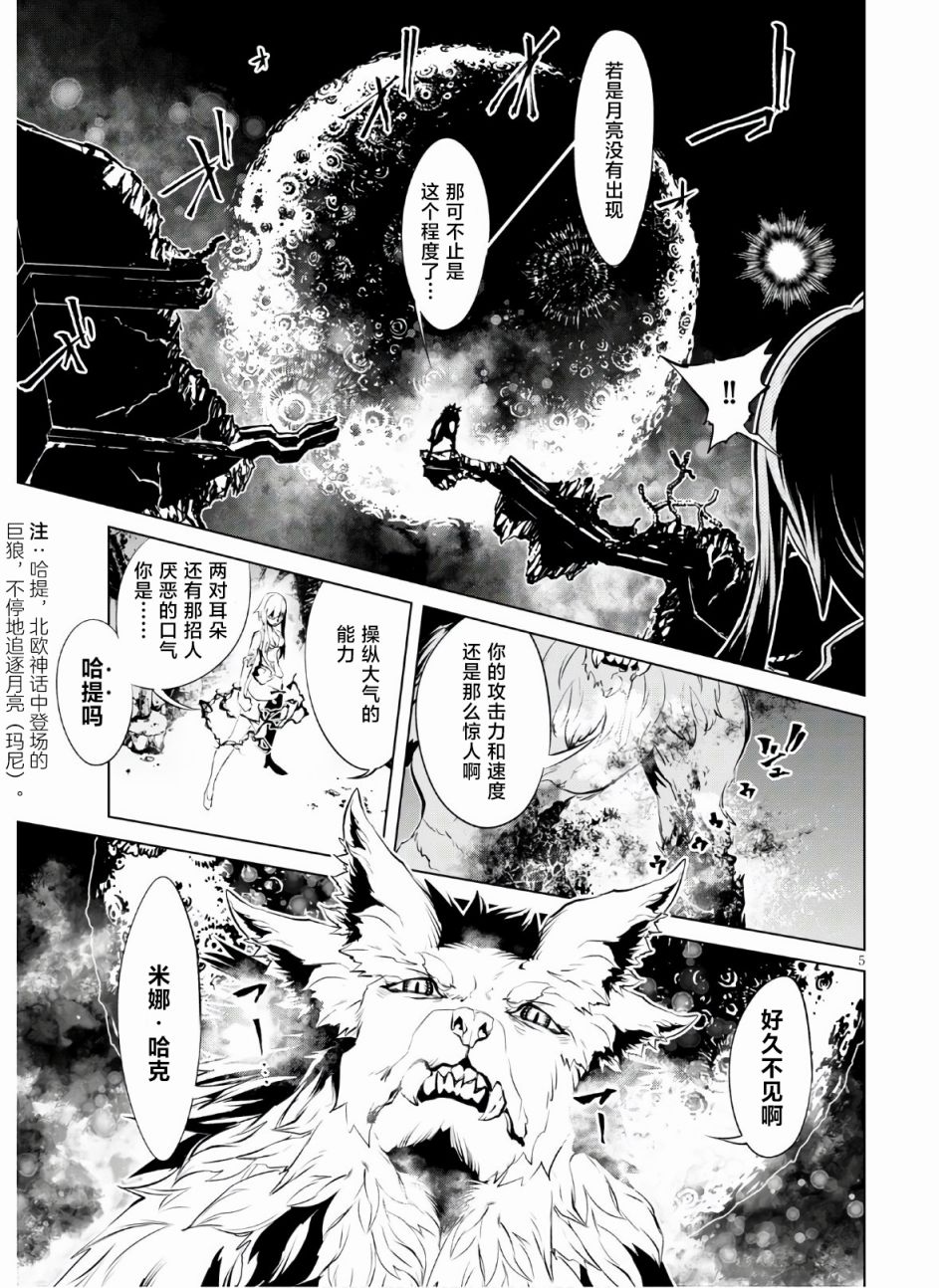 《血色厄运》漫画最新章节第6话 宿命免费下拉式在线观看章节第【5】张图片