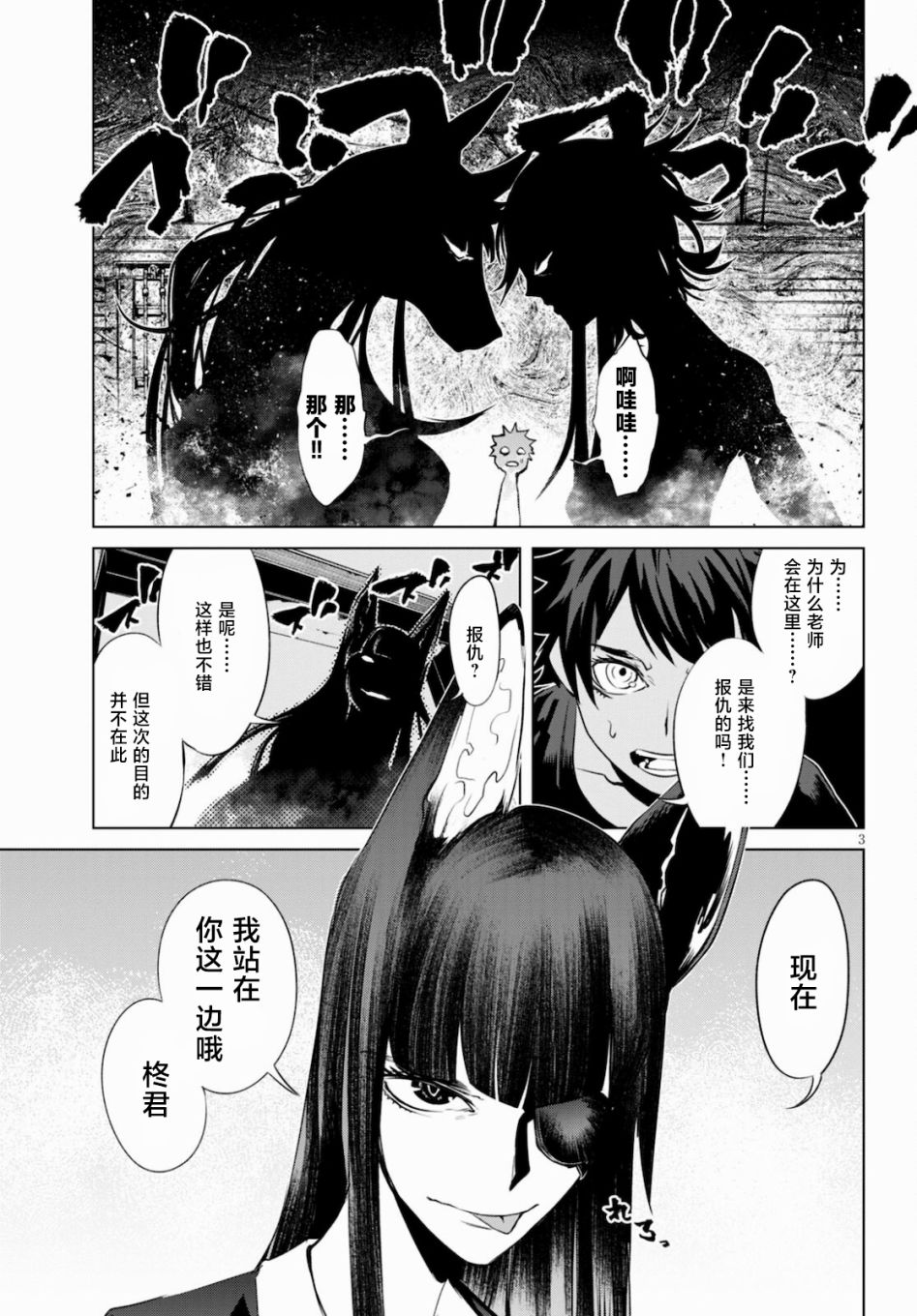 《血色厄运》漫画最新章节第8话 血与月的特训免费下拉式在线观看章节第【3】张图片