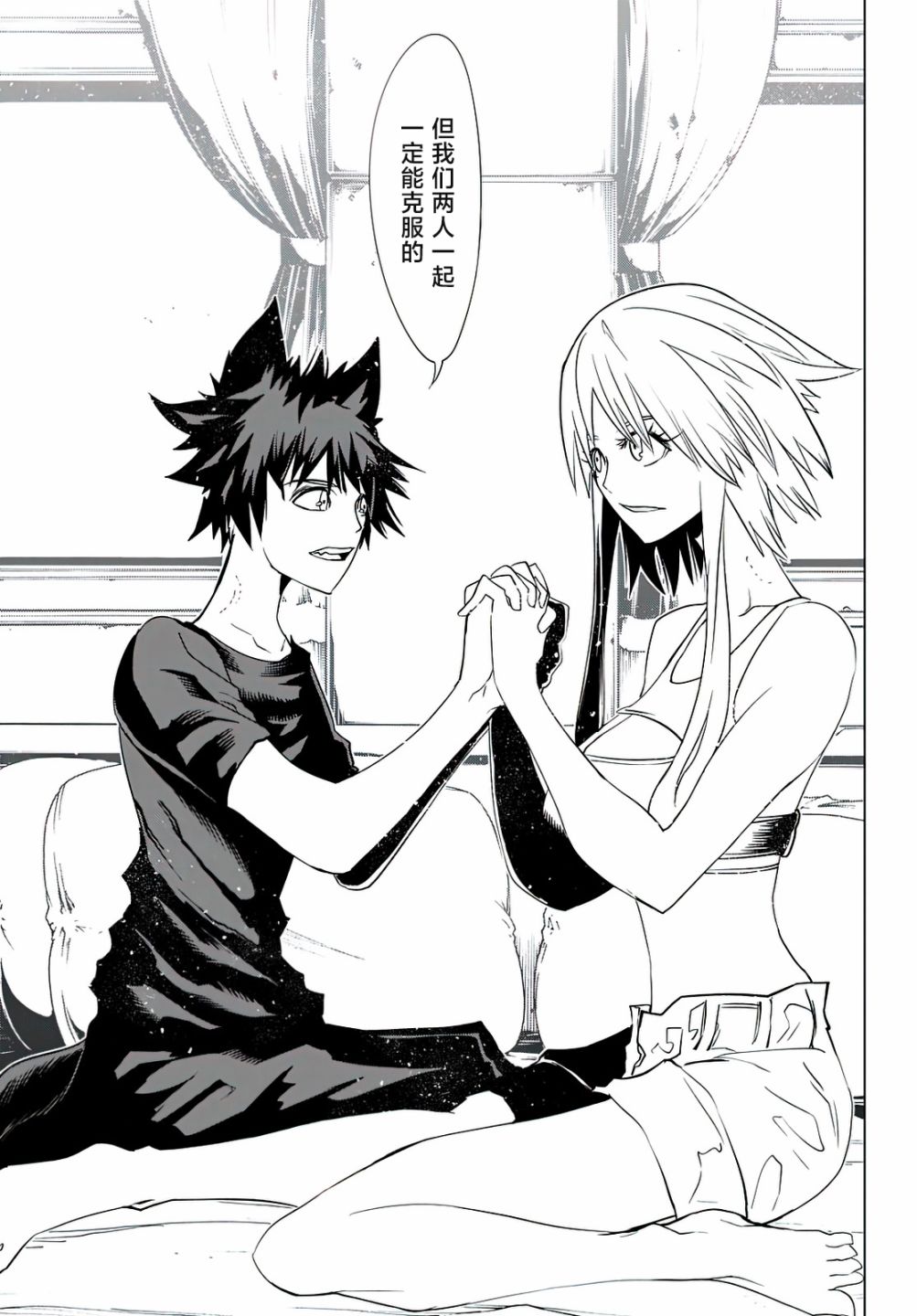 《血色厄运》漫画最新章节第10话 米娜和阿秋免费下拉式在线观看章节第【24】张图片