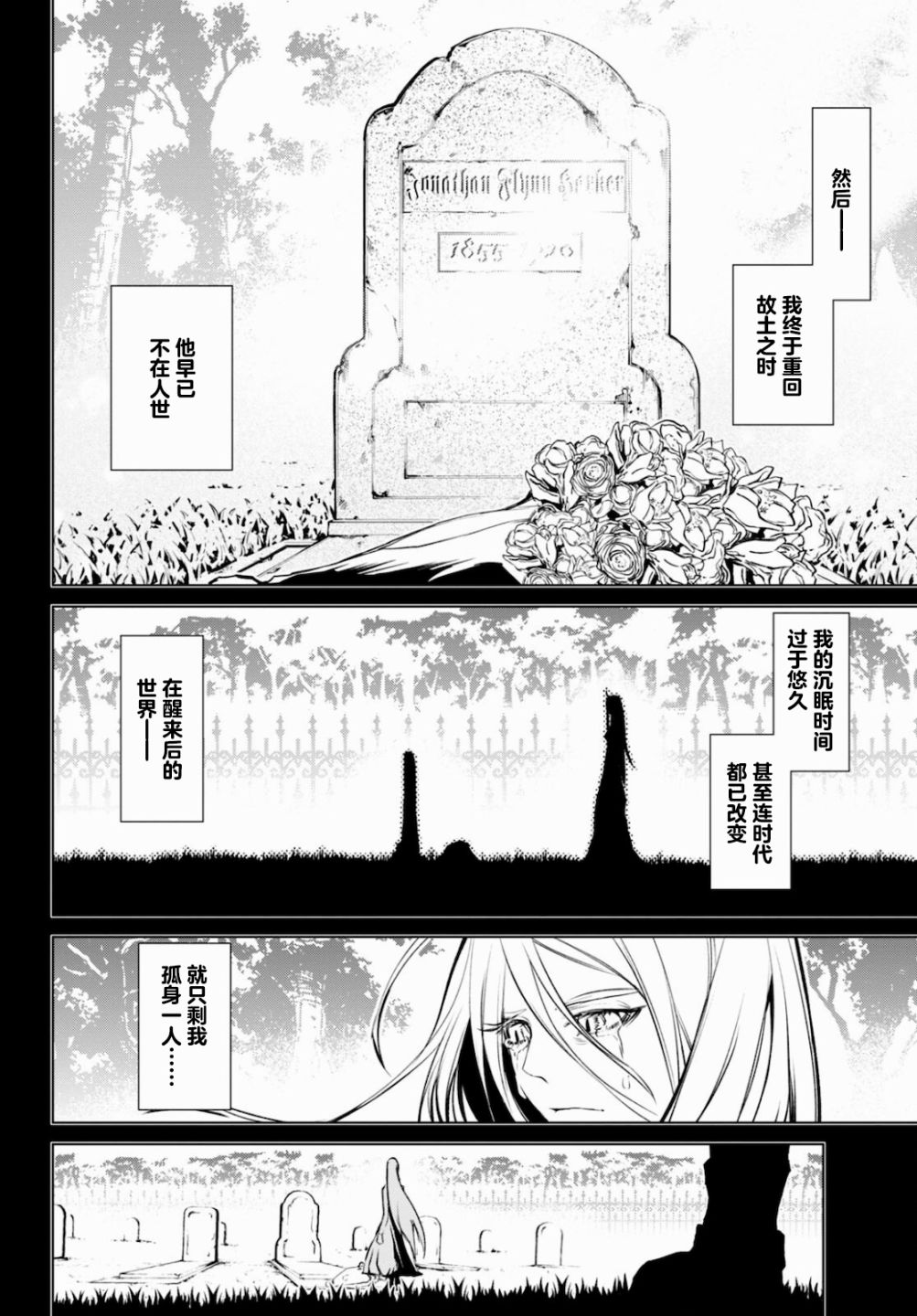 《血色厄运》漫画最新章节第9话免费下拉式在线观看章节第【10】张图片