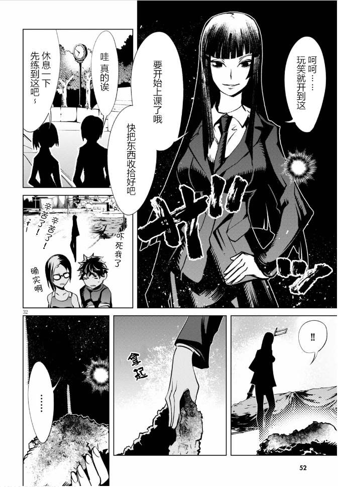 《血色厄运》漫画最新章节第1话免费下拉式在线观看章节第【36】张图片