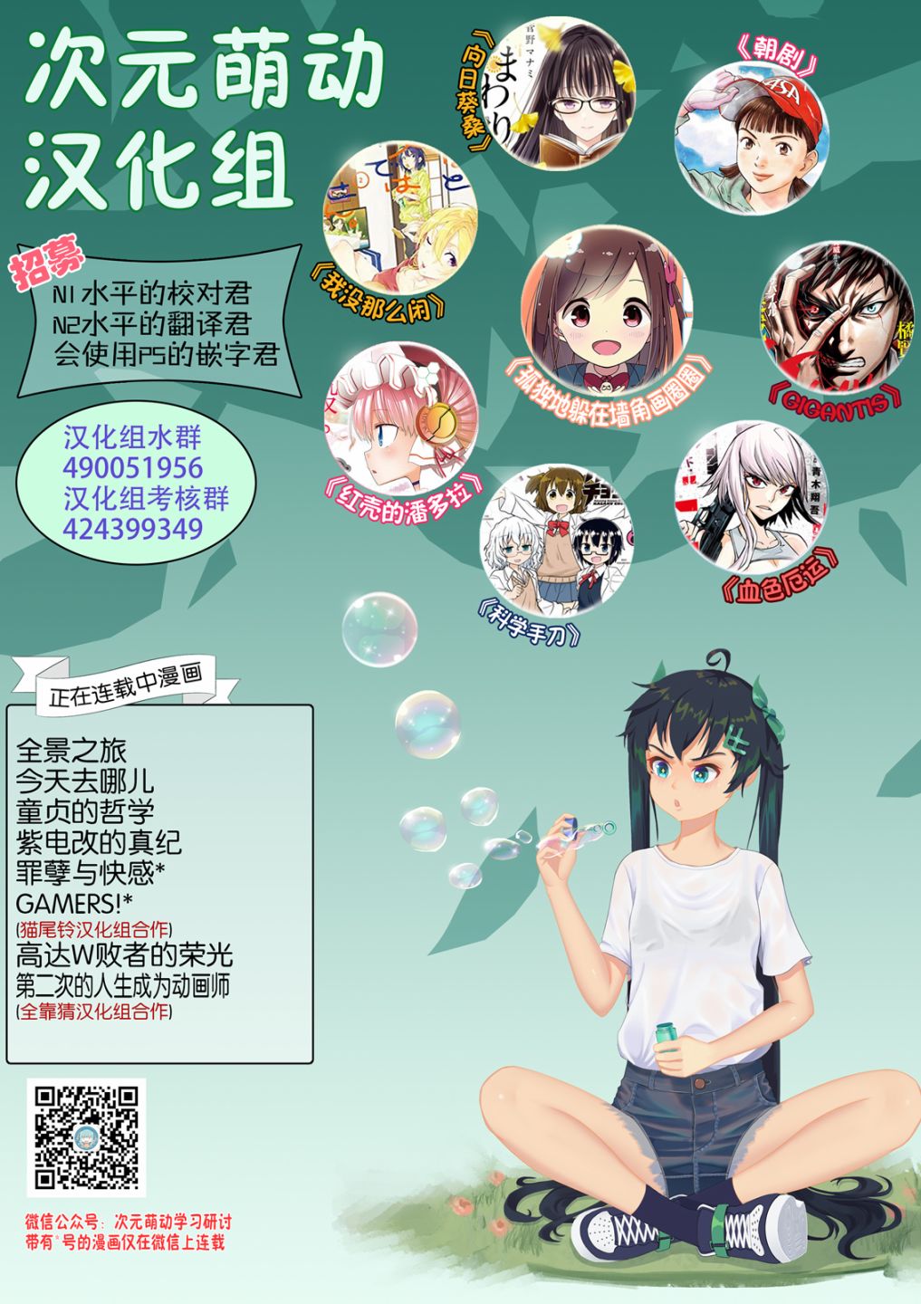 《血色厄运》漫画最新章节第10话 米娜和阿秋免费下拉式在线观看章节第【26】张图片