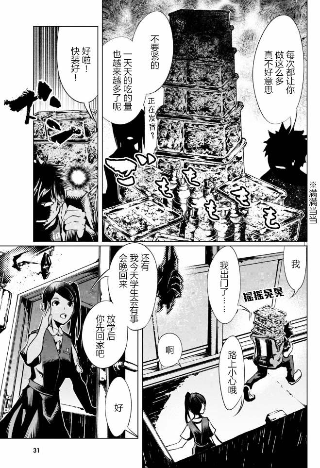 《血色厄运》漫画最新章节第1话免费下拉式在线观看章节第【15】张图片