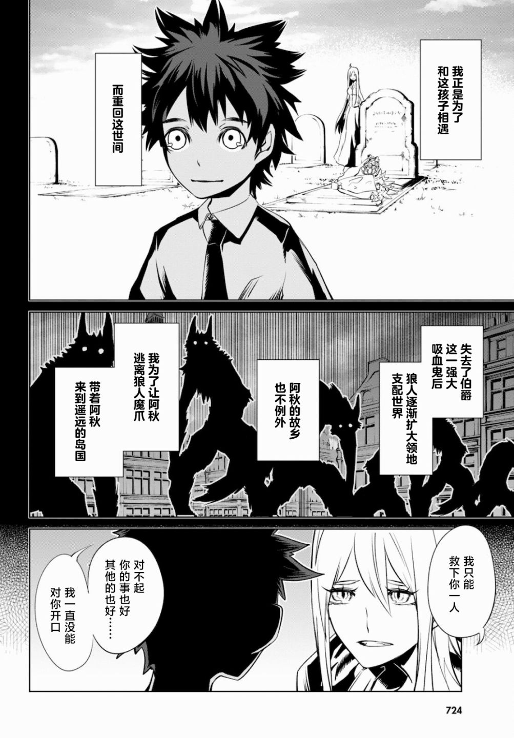 《血色厄运》漫画最新章节第9话免费下拉式在线观看章节第【12】张图片