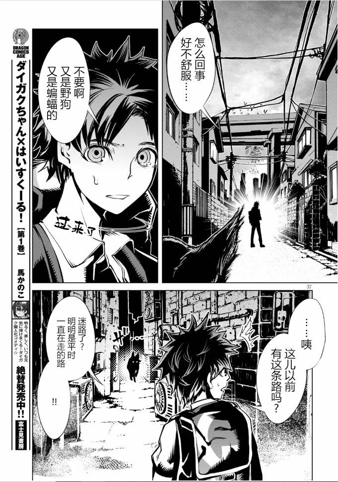 《血色厄运》漫画最新章节第1话免费下拉式在线观看章节第【41】张图片