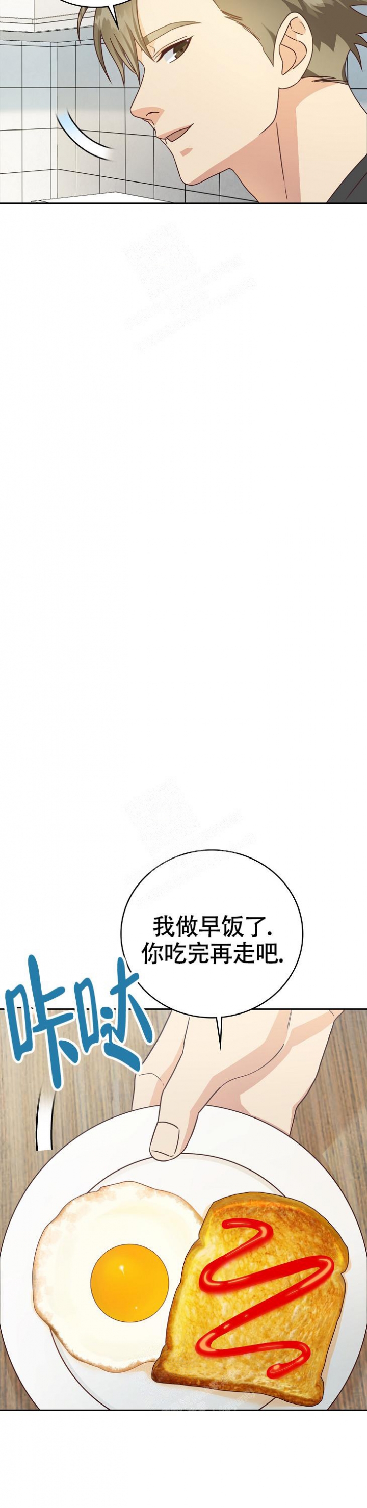 《剥夺》漫画最新章节第15话免费下拉式在线观看章节第【9】张图片